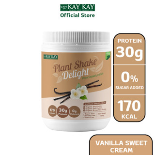 KAY KAY Plant Shake Delight Plant Based Protein โปรตีนจากพืช รสวานิลลา สวีท ครีม (Vanilla Sweet Cream) อร่อย ดื่มง่าย โปรตีนสูง วีแกน ขนาด 500 กรัม