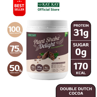 KAY KAY Plant Shake Delight Plant Based Protein โปรตีนจากพืช รสดับเบิ้ล ดัชท์ โกโก้ (Double Dutch Cocoa) อร่อย ดื่มง่าย โปรตีนสูง วีแกน ขนาด 500 กรัม