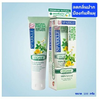 ยาสีสีฟัน สปาร์คเคิล Sparkle toothpaste  Natural Fresh 💯% Organic สูตรลดกลิ่นปาก ป้องกันฟันพุ ขนาด 100 กรัม