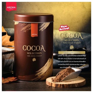 Aroma Cocoa Selection ผงโกโก้ ซีเลคชั่น เมล็ดโกโก้จากทางตะวันตกของทวีปแอฟริกา  รสชาติกลมกล่อม หอมรสชาติโกโก้แท้ 300 กรัม