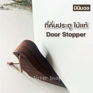 ที่กั้นประตู door stopper คั่น กันประตูปิด ประตูหนีบ ไม้แท้แข็งแรง รูปนก มินิมอลสไตล์