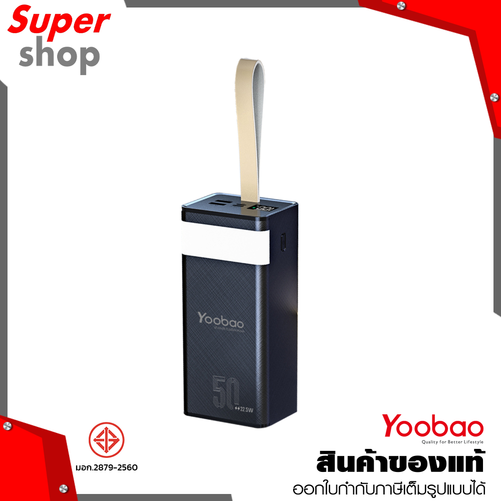 Yoobao แบตเตอรี่สำรอง Power Bank ความจุ 50000 mAh รุ่น H5-V2-BK สีดำ
