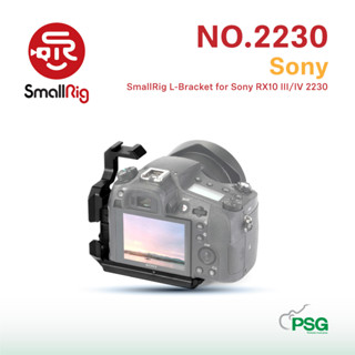 SmallRig L-Bracket สำหรับ Sony RX10 III/IV 2230