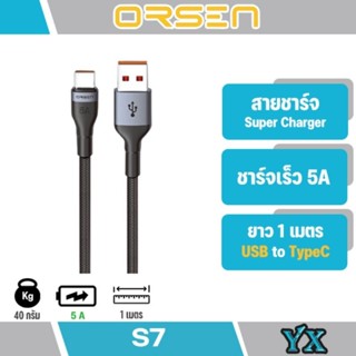 Orsen By Eloop S7 By eloop สายชาร์จ USB To Type-C 5A ความยาว 1 เมตร  รองรับถ่ายโอนข้อมูล สายมีความ แข็งแรง ทนทาน ไม่ขาดง