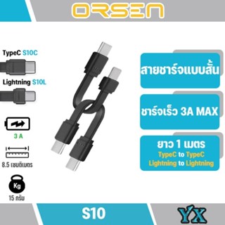 Orsen by Eloop รุ่น S10C / S10L  สายชาร์จเร็ว USB Data Cable Type C 3A