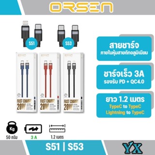 Orsen By Eloop รุ่น S51 S53 สายชาร์จแบบเร็ว QC4.0+PD Eloop S51 PD20W  S53 Type-C To Type-C