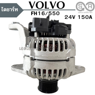 ไดชาร์จ VOLVO FH16/55 24V 150A ไดใหม่