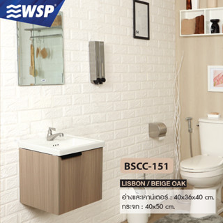 WSP อ่างล้างมือ+ชุดเคาน์เตอร์พร้อมกระจก Basin Counter Set รุ่น BSCC-151 (Lisbon/Beige Oak)