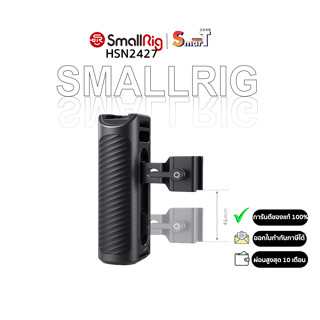 SmallRig HSN2427 Aluminum NATO Side Handle ประกันศูนย์ไทย 1 ปี