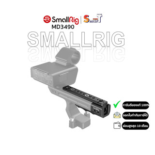 SmallRig MD3490 Sony FX3 XLR Handle Extension Rig ประกันศูนย์ไทย 1 ปี