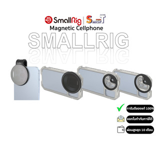 SmallRig - Magnetic Cellphone Filter Clip ประกันศูนย์ไทย 1 ปี (สินค้าตัวเลือก)