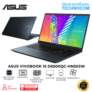 NOTEBOOK (โน๊ตบุ๊ก) ASUS VIVOBOOK 15 D6500QC-HN502W AMD R5 5600H/16GB DDR4/512 M2/15.6"FHD/RTX 3050/WIN 11 H