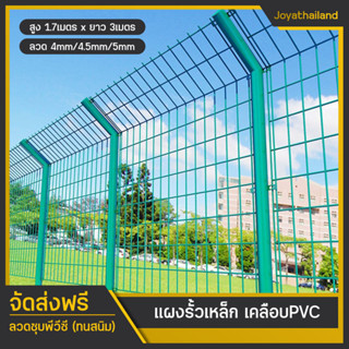 ส่งฟรี แผงรั้ว PVC สำเร็จรูป รั้วเหล็กสำเร็จรูปพร้อมเสา รั้วเหล็กรักษาความปลอดภัยสีเขียว รั้วสำเร็จรูป ติดตั้งง่าย