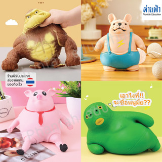 (ร้านไทย/ส่งจากกทม.) Squishy Antistress Toy ตุ๊กตา สกุชชี่ คลายเครียด กอลิล่า/หมูผูกเน็คไท/หมาปั๊กใส่เอี๊ยม/กัปปะ