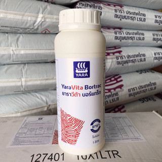 ปุ๋ยน้ำ ยาราวีต้า บอร์แทร็ก ธาตุรอง โบรอน 10% ธาตุเสริมพืช อาหารเสริมพืช ปุ๋ยน้ำ ช่วยสร้างและพัฒนาดอกและผล ผสมเกสร