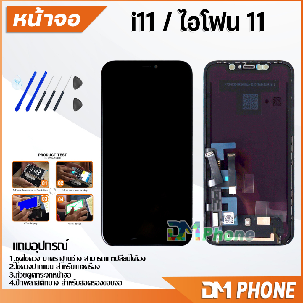 หน้าจอ สำหรับ ไอโฟน i11/i11Pro/i11ProMax Display Screen Touch i11/11 Pro/11 Pro Max