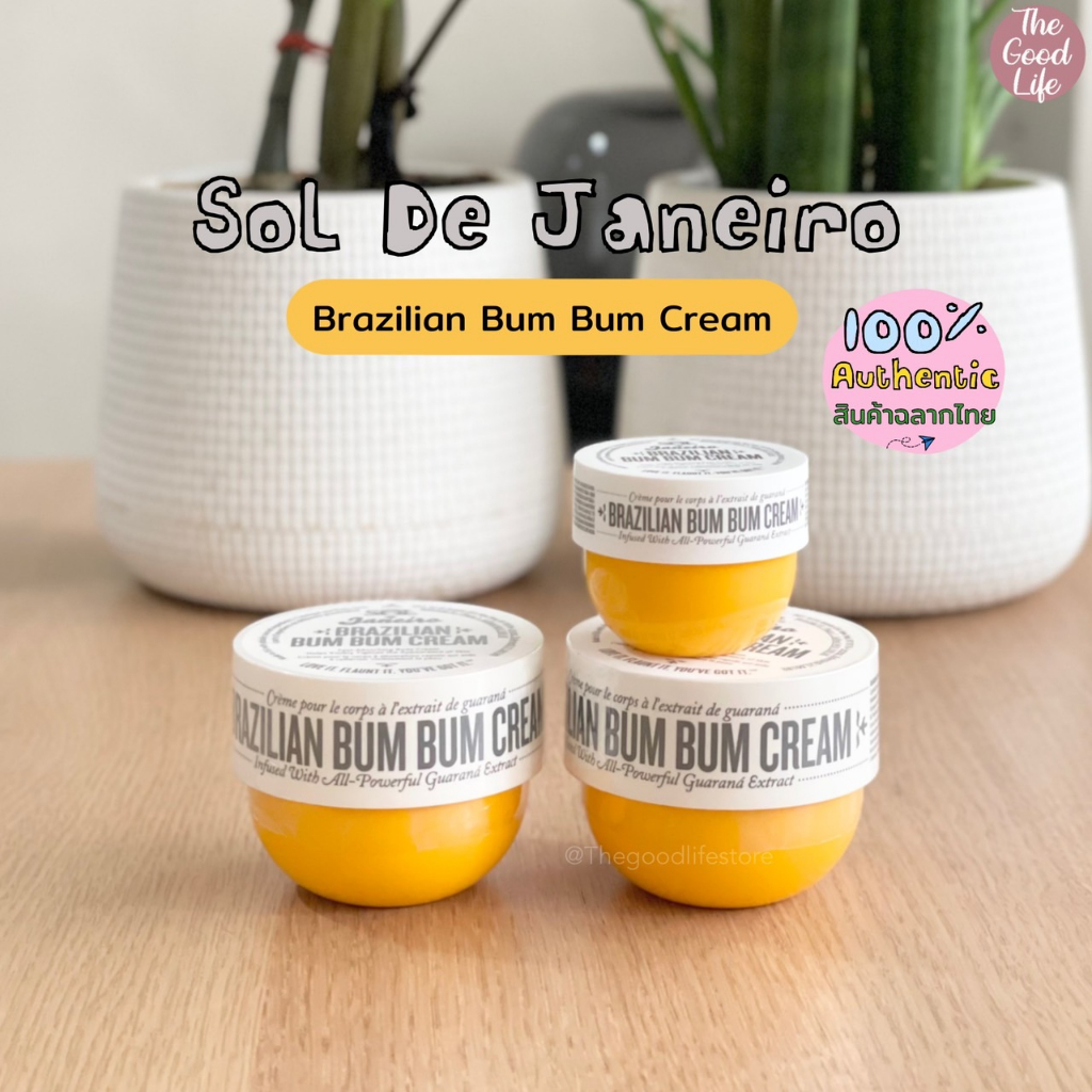 (ลด20%เก็บโค้ดหน้าแรก) Sol De Janeiro Brazilian Bum Bum Cream ของแท้ ชอปไทย