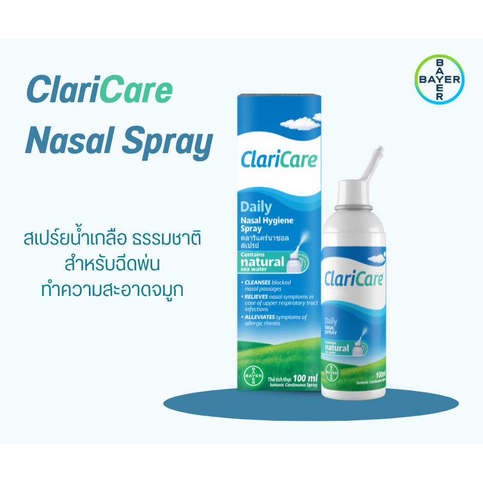 ClariCare Nasal Hygiene Spray 100 ml. คลาริแคร์ นาซอล สเปรย์ สเปรย์น้ำเกลือธรรมชาติ สำหรับฉีดพ่นทำคว