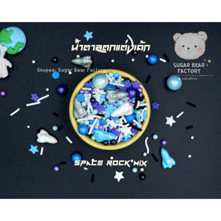 🚀 Space Mix ธีมอวกาศ จรวจ 🚀 น้ำตาลตกแต่งเค้ก คัพเค้ก ~ น้ำตาลMix ~ D30