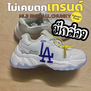 📦มีกล่อง รองเท้าผ้าใบ MLB Big Ball Chunky บอสตัน รองเท้าผู้หญิงสไตล์เกาหลี