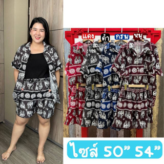 🔥Plussize🔥ชุดเซทเสื้อ+กางเกงคนอ้วน🔥 มีไซส์ ขนาด 50”   ขนาด 54”