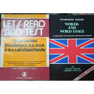 LET S AND TEST แถม words and word usage (ขายตามสภาพมีตำหนิ)