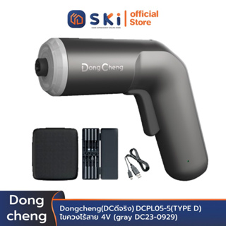 Dongcheng(DCดีจริง) DCPL05-5(TYPE D) ไขควง ไขควงไร้สาย 4V (gray DC23-0929)