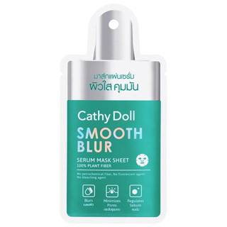 Cathy Doll Smooth Blur มาส์กแผ่นเซรั่ม 20กรัม