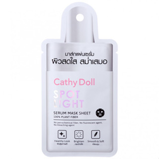 Cathy Doll Spot Light มาส์กแผ่นเซรั่ม 20กรัม