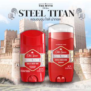 *ลด45.-ใส่โค้ด N2V2SQ* Old Spice โรลออน กลิ่น Steel Titan กลิ่นก้านพลูผสมไม้จันทร์และพริกไทยดำ หอมอบอุ่น หุ่นหมีน่ากอด