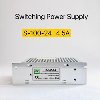 S-100-24 Switching Power supply 24V 4.5A 100W สินค้าพร้อมส่งในไทย