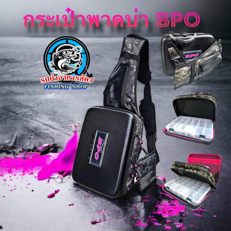 กระเป๋าพาดบ่าBPO ลายคาร์บอนสีดำ