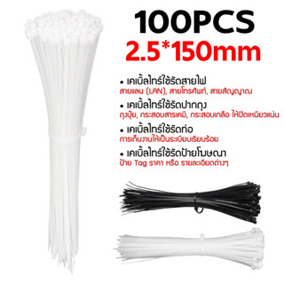 (เหนียว ทน ถูก แพคละ100เส้น)4/6/8/10/12/14นิ้ว เคเบิ้ลไทร์ Cable Tie หนวดกุ้ง ไนล่อนPA66 เกรด A+ สีขาว/ดำ สายรัด พลาสติก