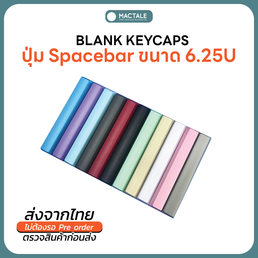 Mactale Blank Keycaps คีย์แคปเปล่า OEM Space bar 6.25U ปุ่มกด คีย์บอร์ด for Mechanical Keyboard