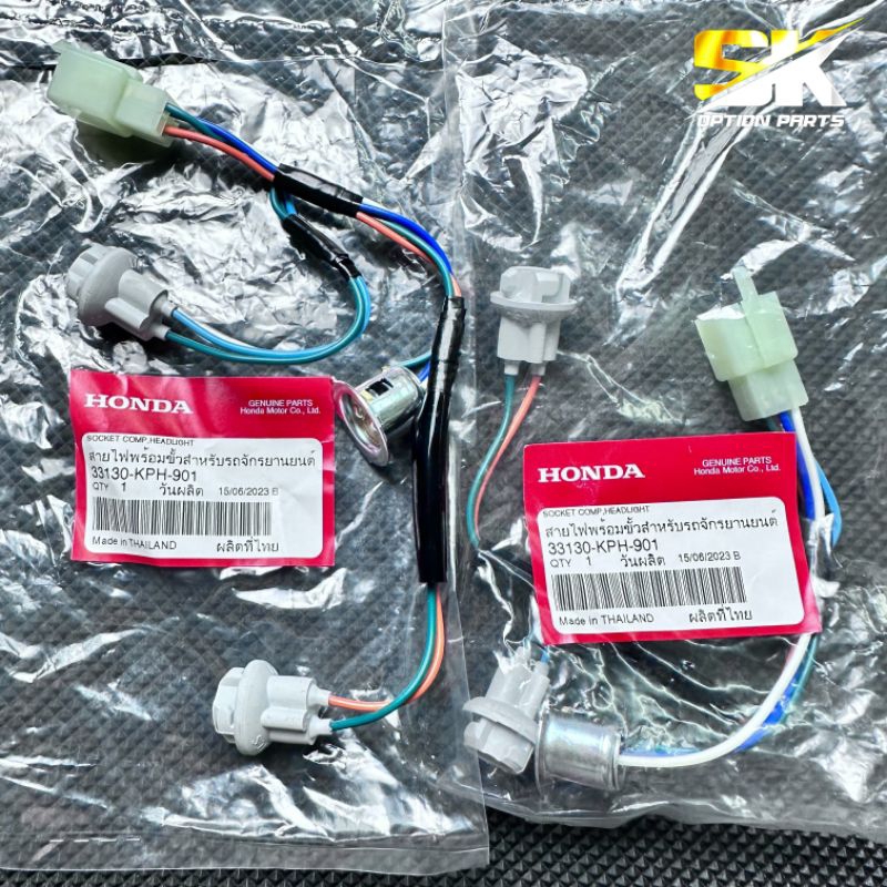 ขั่วหลอดไฟแท้ ขั่วไฟหน้าWave125S/Rหัวเถิกหน้าแหลม ของแท้ตรงรุ่น แท้เบิกศูนย์