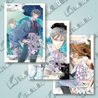 หนังสือ [แยกเล่ม] คุณชายซูเปอร์สตาร์ แห่งวงการบันเทิง เล่ม1-3 (3เล่มจบ) #เฟิงหลิวซูไต ,  นิยายวัยรุ่น Yaoi [พร้อมส่ง]