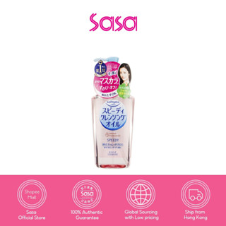 Kose Cosmeport Speedy Cleansing Oil 230ml