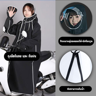d_coutdoor เสื้อกันฝน ลายหมี แบบยาว รุ่นใหม่ใหญ่พิเศษ ผ้าหนา…