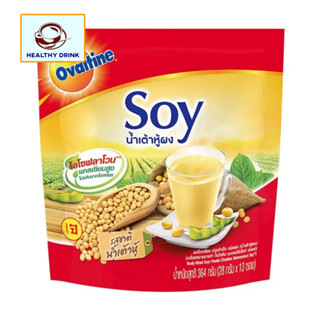 น้ำเต้าหู้ Ovaltine โอวัลติน น้ำเต้าหู้ผง น้ำเต้าหู้ผงปรุงสำเร็จ 28 กรัม ขนาด 13 ซอง ซอง ส่งเร็ว