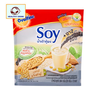 น้ำเต้าหู้ งาดำ งาขาว Ovaltine โอวัลติน น้ำเต้าหู้ผง สูตรงาดำ-งาขาว 28 กรัม ขนาด 13 ซอง ซอง ส่งเร็ว