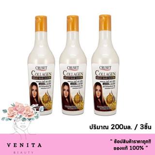 เซต 3ชิ้น สุดคุ้ม!!! Cruset Collagen Milky Hair Serum / ครูเซ็ท คอลลาเจน มิลค์กี้ แฮร์ เซรั่ม (ปริมาณ 200มล. / 3ชิ้น)