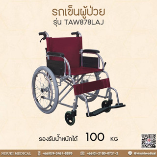 Wheelchair - FS878LAJ