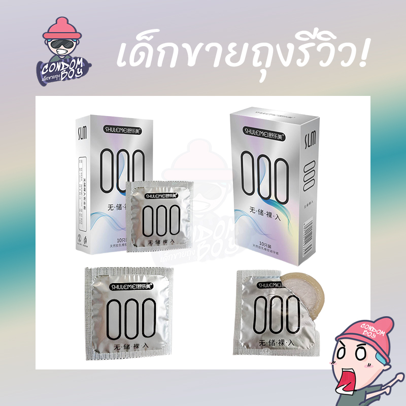 Shulemei 000 ถุงยางอนามัย บางพิเศษ ผิวเรียบ ฟิตกระชับ เจลหล่อลื่น 2 เท่า ขนาด 52 มม. (1 กล่อง) มี 10 ชิ้น - รูปที่ 2