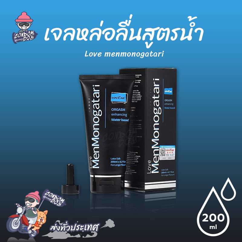 Love menmonogatari เจลหล่อลื่นสูตรน้ำ สำหรับด้านหลัง เนื้อเจลใส แห้งช้า บรรจุ 1 ชิ้น (ขนาด 200 ml.)