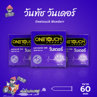 Onetouch วันเดอร์ ถุงยางอนามัย ใหญ่พิเศษ สวมใส่ง่าย ผิวเรียบ ขนาด 60 มม. บรรจุ 3 กล่อง