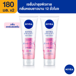 [ขายดี ส่งฟรี] นีเวีย เอ็กซ์ตร้า ไบรท์ พรีเมียม ฟราแกรนซ์ บอดี้ เซรั่ม 180 มล. 2 ชิ้น NIVEA