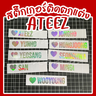 #สติ๊กเกอร์ติดแท่งไฟ #ATEEZ Light Stick Decals - [NAME]