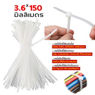 เคเบิ้ลไทร์ อย่างดี 4",6",8",10",12",15” ถุง100เส้น หนวดกุ้ง cable tie สายรัด