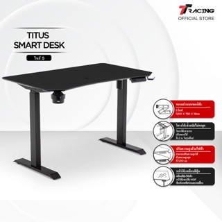 TTRacing Titus Smart Desk โต๊ะคอม โต๊ะเล่นเกม โต๊ะทำงาน โต๊ะเกมมิ่ง โต๊ะปรับระดับไฟฟ้า โต๊ะเพื่อสุขภาพ - รับประกัน 2 ปี