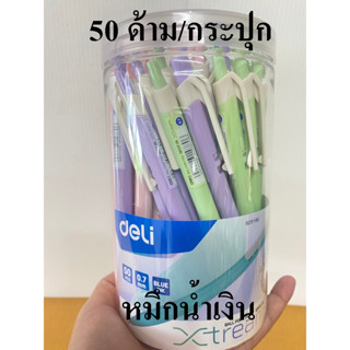 deli ปากกาลูกลื่น (50ด้าม)0.7mm หมึกสีน้ำเงิน